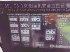 三思科技履帶吊安全監(jiān)控系統(tǒng)順利安裝于吉林項目現(xiàn)場